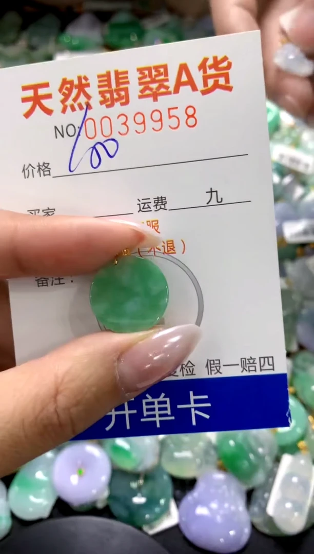 颈饰18K金镶嵌翡翠1111111111111111