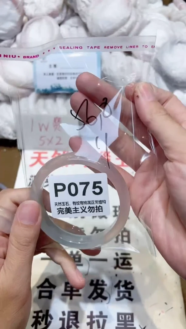 手镯玛瑙/玉髓未镶嵌56