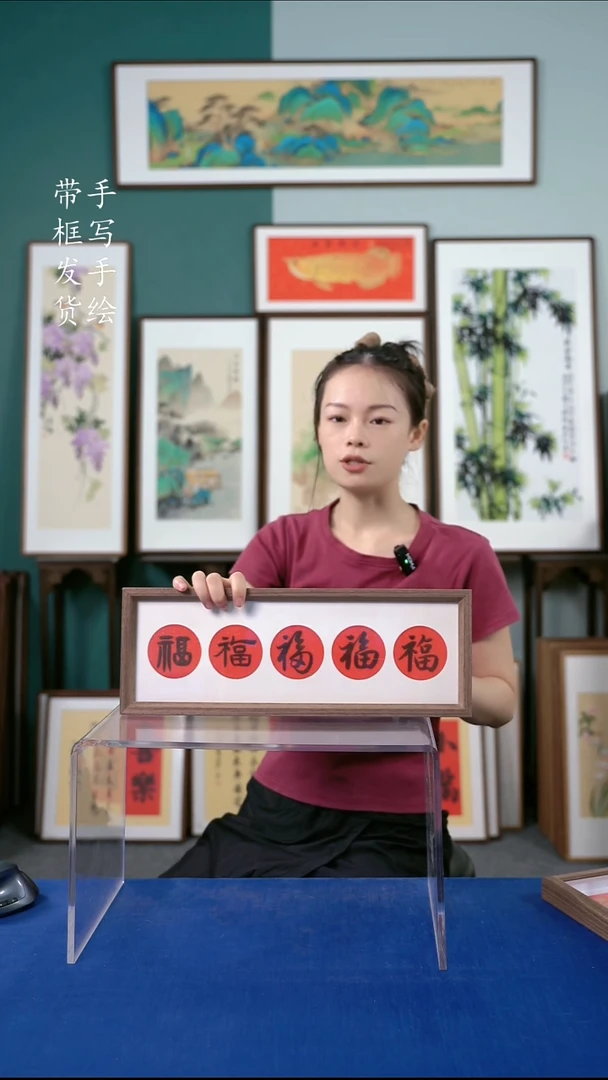 国画15*42  五福临门