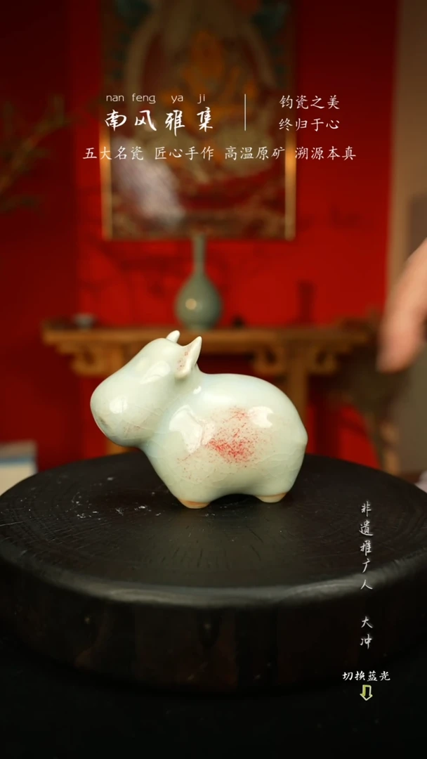 南风雅集玉石釉小牛牛摆件999999