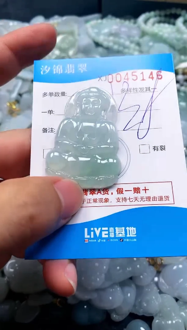 颈饰未镶嵌翡翠闪购商品0045146