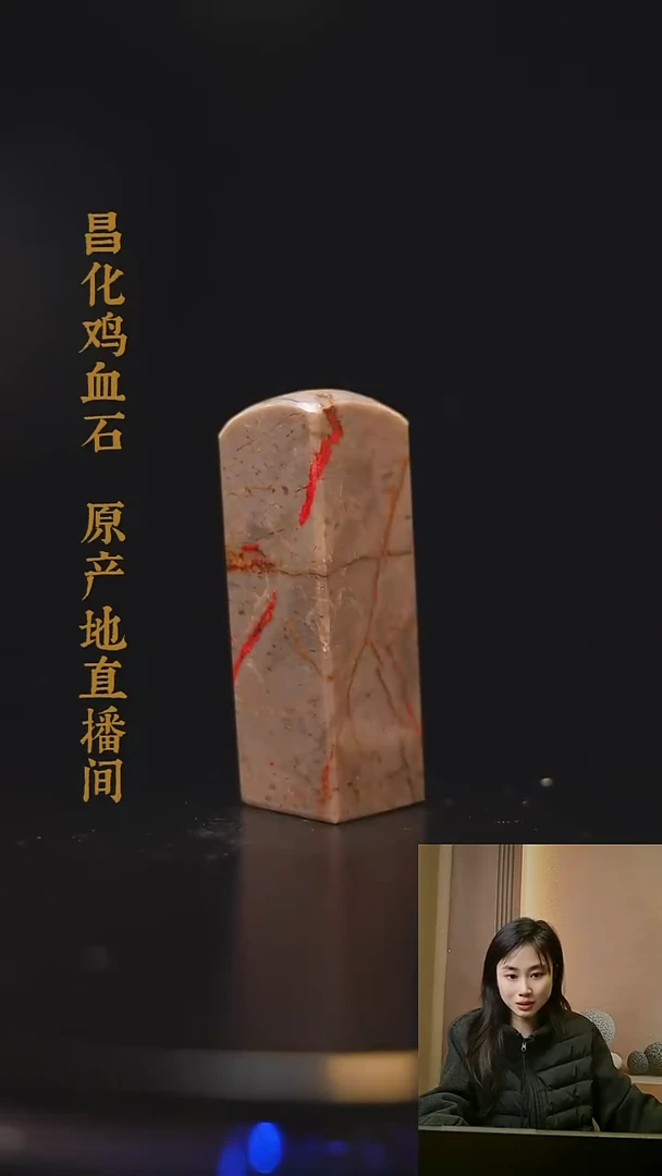 昌化石印石昌化原产地印章一方WS