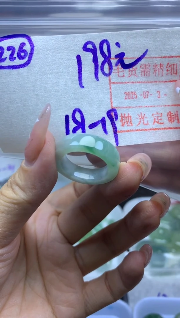 定制翡翠未镶嵌226戒圈18-19*208元毛货需精抛光
