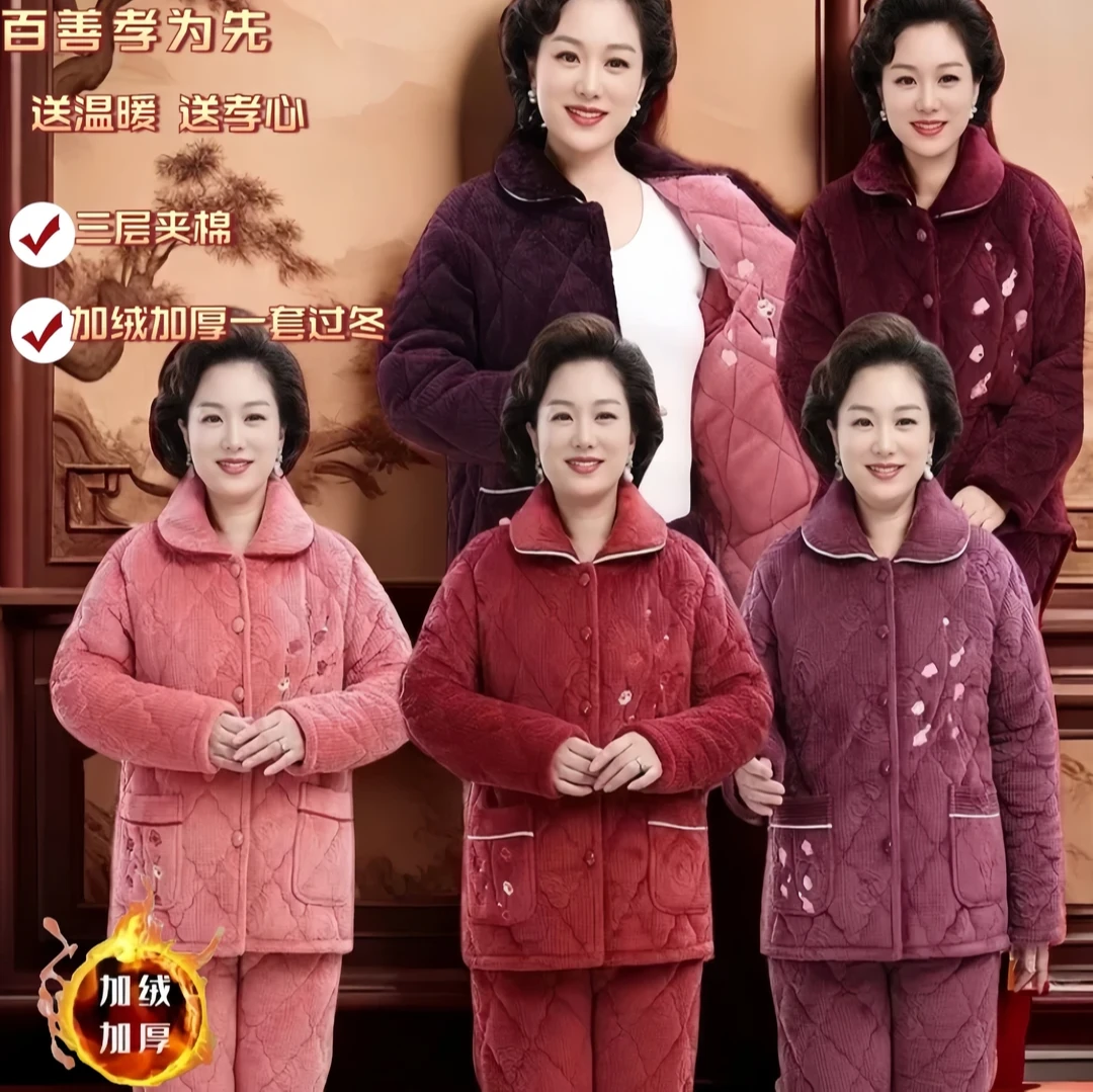 中老年2025新款妈妈睡衣女冬三层加绒加厚睡衣套装牛奶绒居家睡衣
