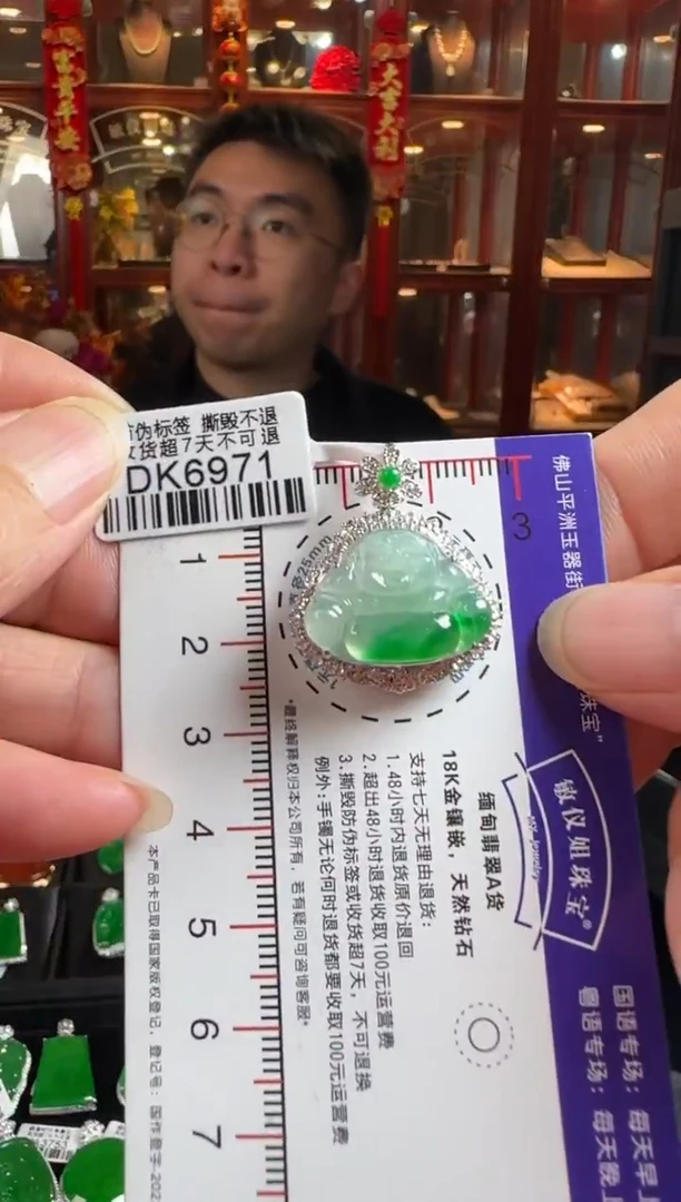 颈饰18K金镶嵌翡翠DK6971 绿佛公
