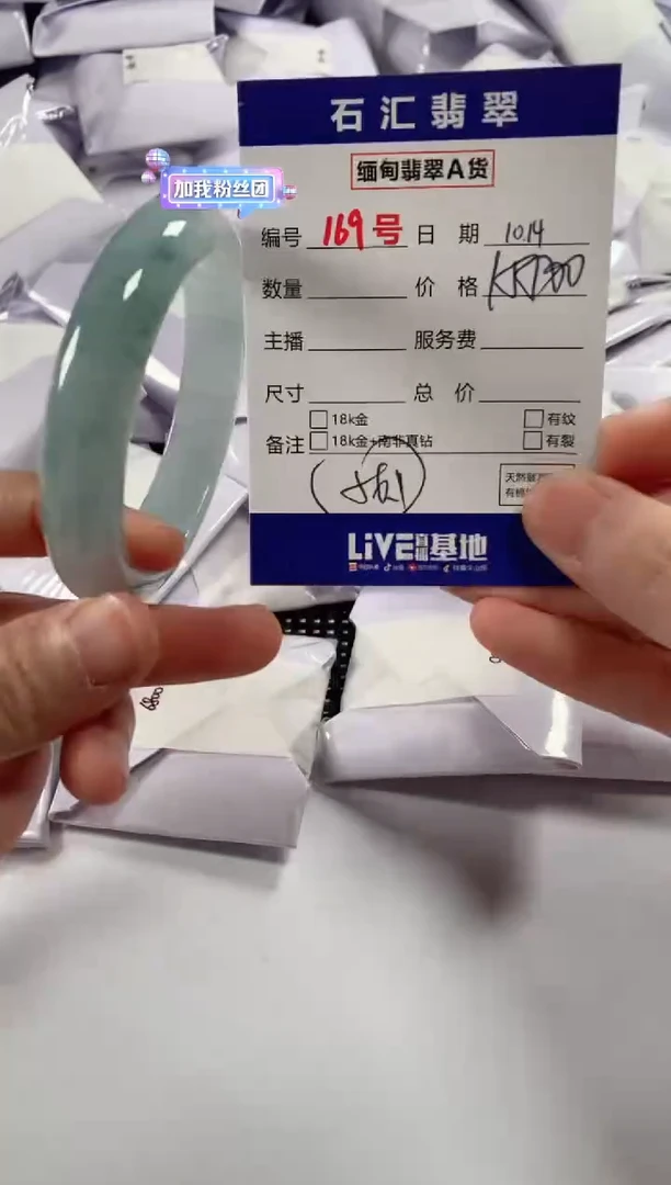 颈饰未镶嵌翡翠1