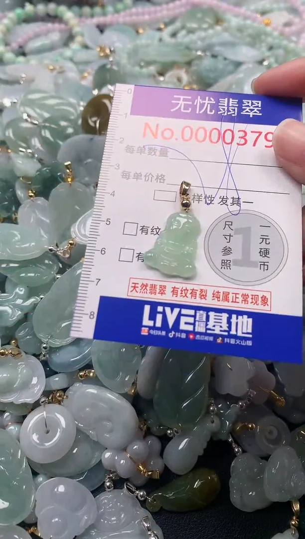 吊坠(不含链)未镶嵌翡翠379