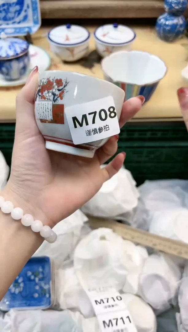 瓷片?   708