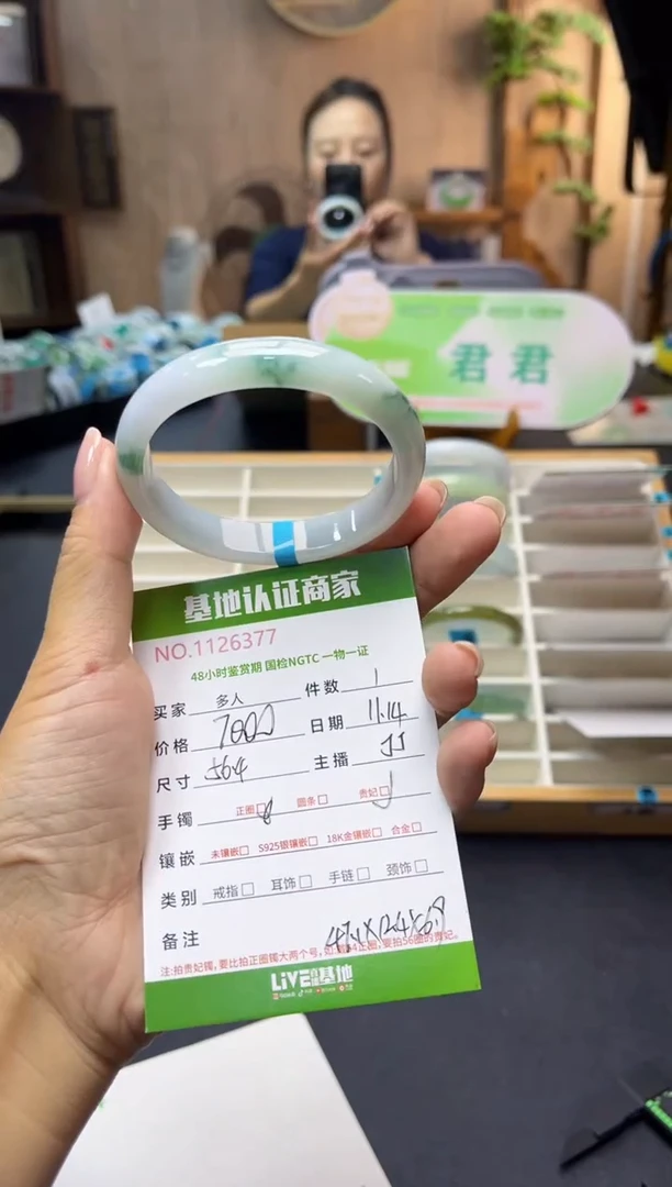 未镶嵌手镯（贵妃镯）翡翠多人