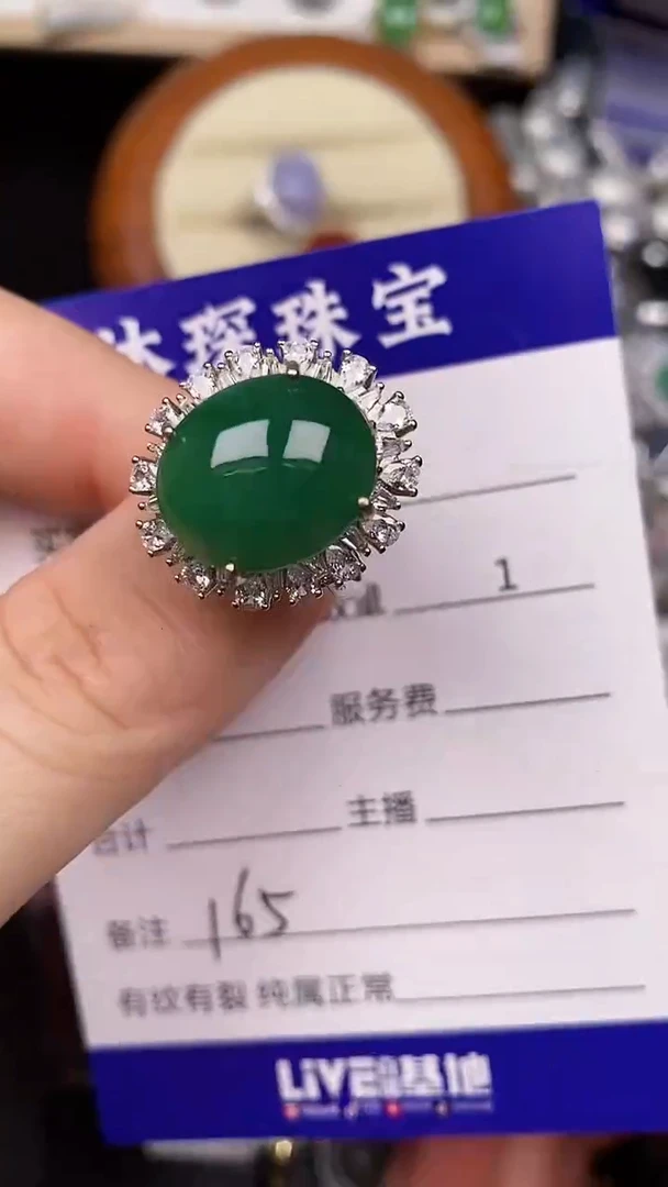 银S925镶嵌戒指翡翠1650
