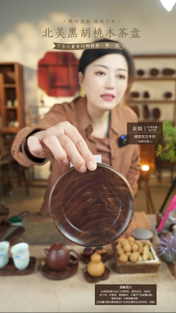 北美黑胡桃木茶盘311