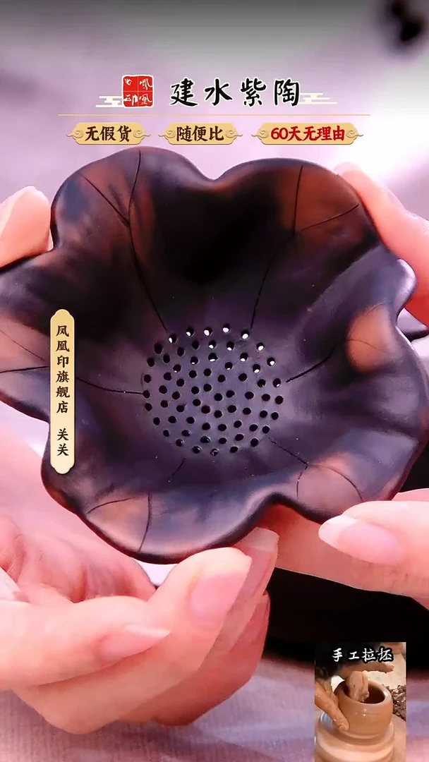 建水紫陶茶漏建水紫陶茶漏