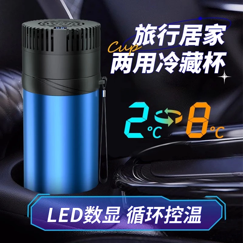 便携式胰岛素冷藏盒便携随身小冰箱迷你药品专用车载充电式冷藏杯