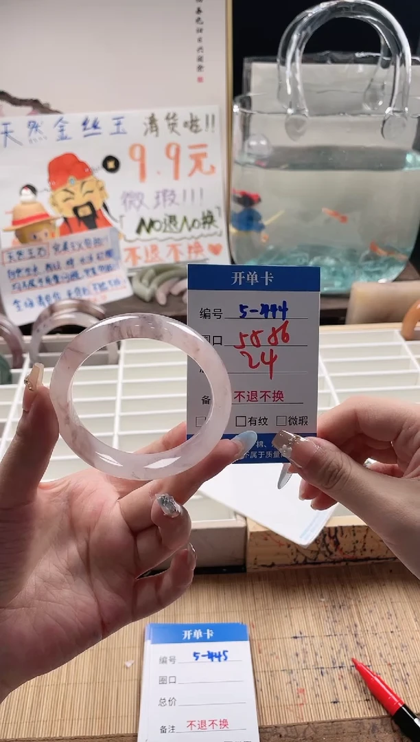 石英质玉手镯未镶嵌5-444