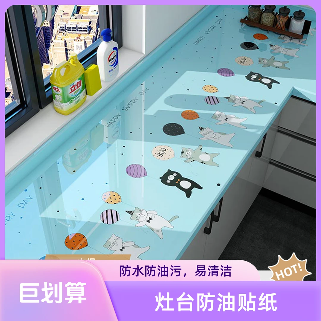 灶台厨房防水防油自粘防烫环保可擦贴纸适用柜子桌面玻璃墙面墙纸