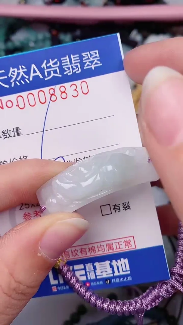 【闪购商品】翡翠颈饰未镶嵌00008830