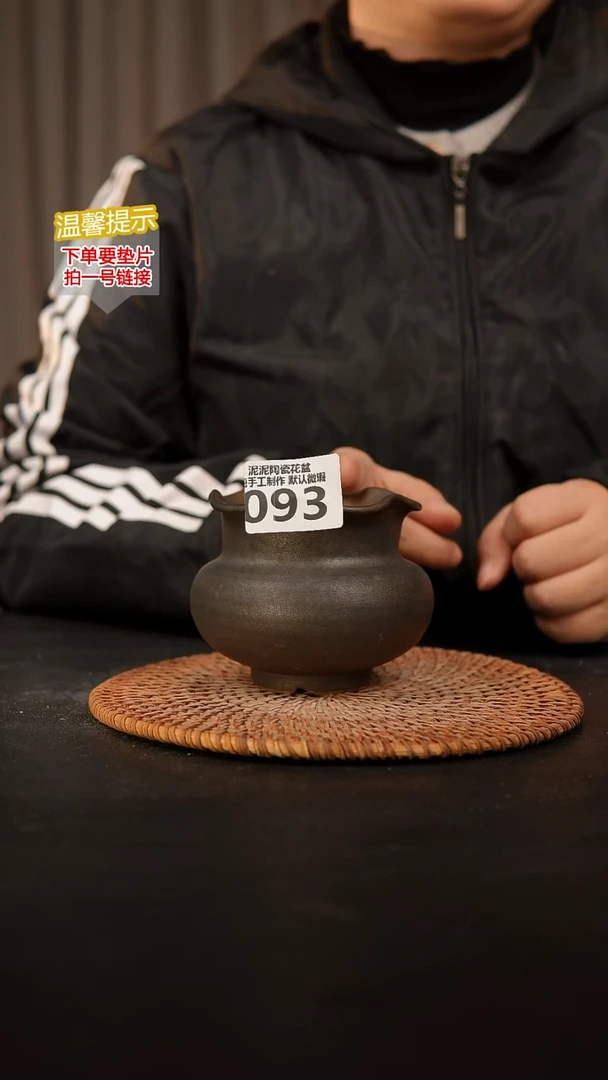瓷片093内口径约 7 外高约8