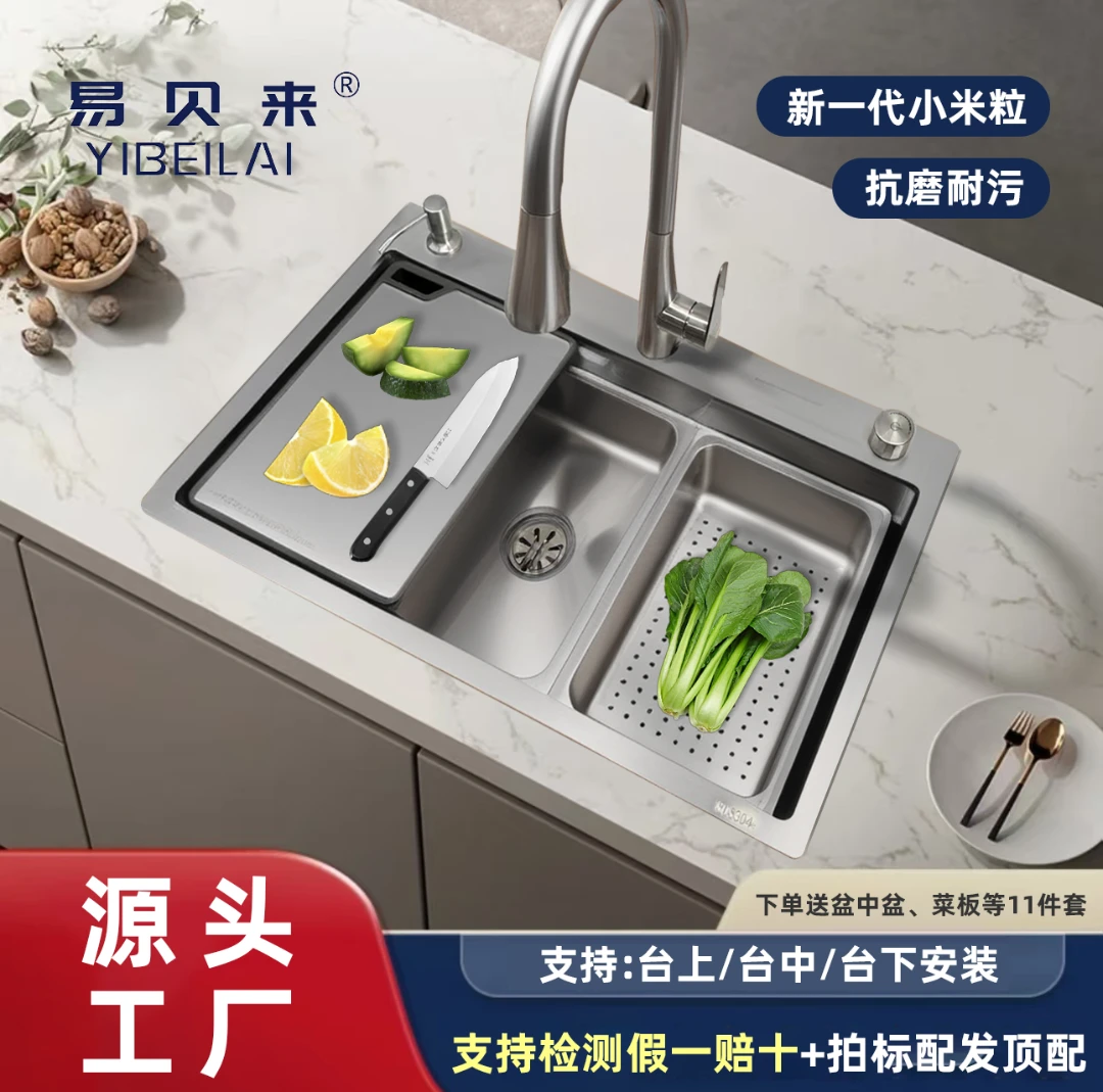 易贝来SUS304不锈钢5.0小米粒厨房水槽单槽洗菜盆