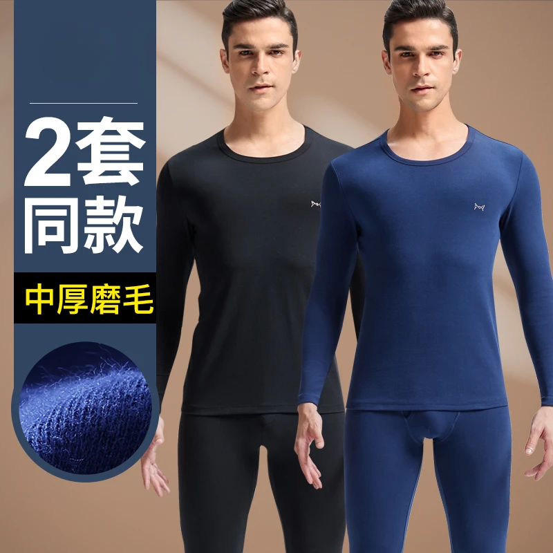 猫人男士保暖内衣男款棉套装男秋衣秋裤内穿毛衫冬季打底内衣透气