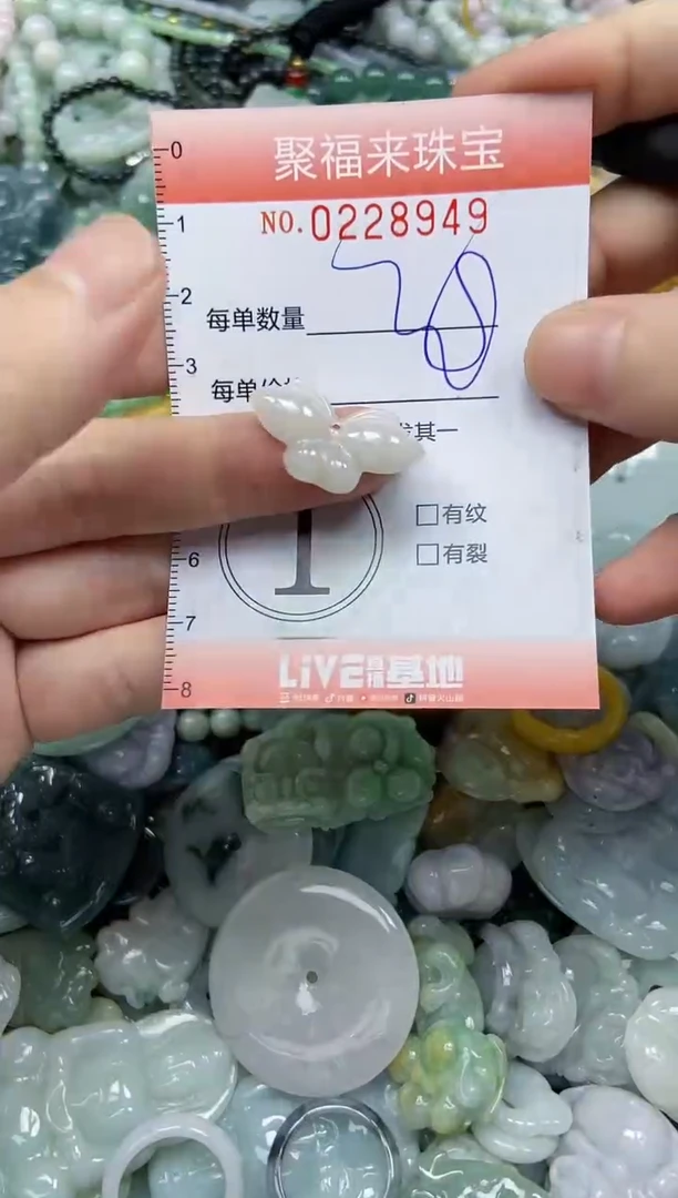 颈饰未镶嵌翡翠闪购0228949