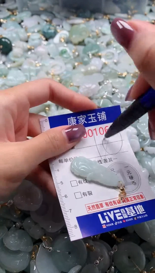 翡翠未镶嵌吊坠(不含链)1063