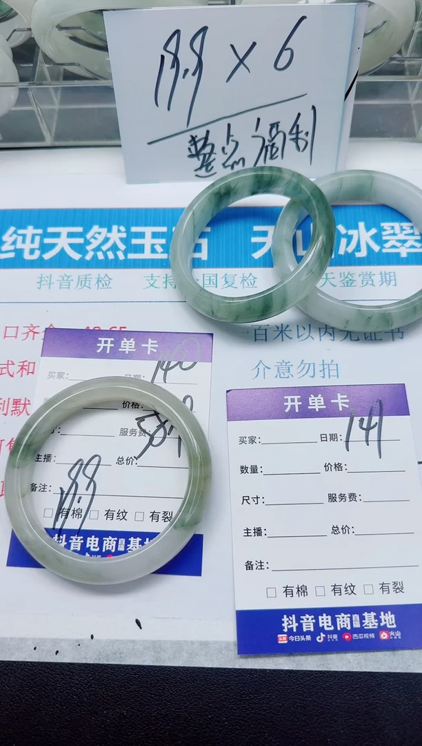 未镶嵌手镯石英质玉140/58.9