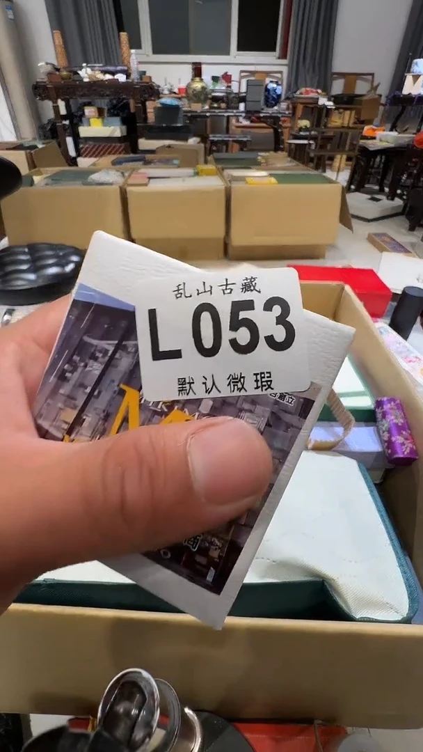 金***：乱山古美術瓷片L053