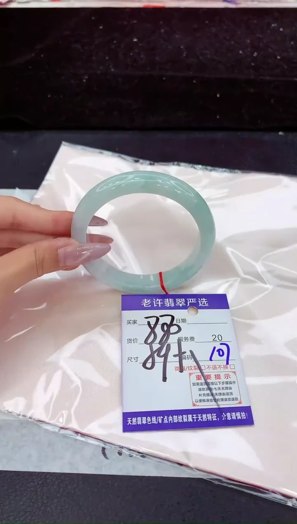 未镶嵌手镯翡翠1