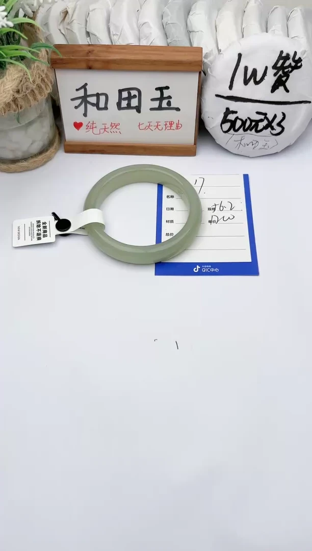未镶嵌手镯和田玉玉轩阁17