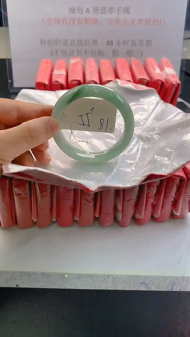 未镶嵌手镯翡翠81