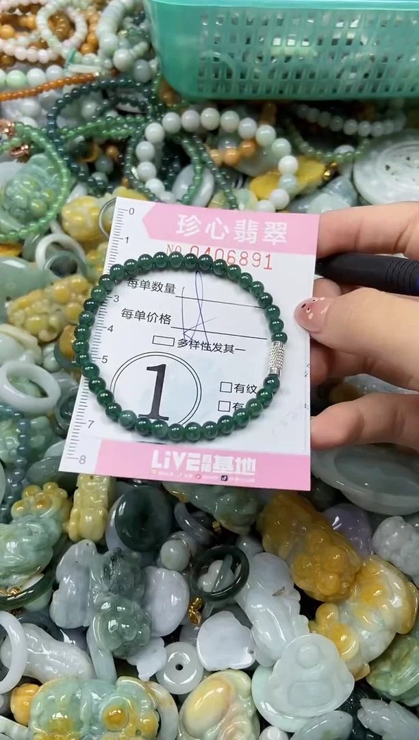 颈饰未镶嵌翡翠闪购0406891