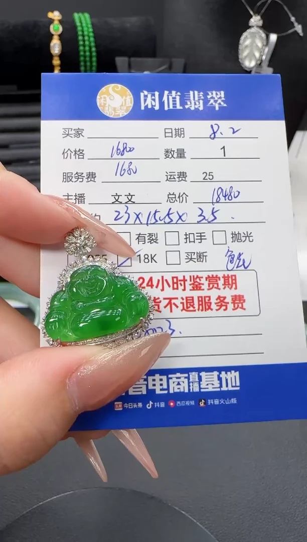 翡翠18K金镶嵌吊坠(不含链)翡翠吊坠