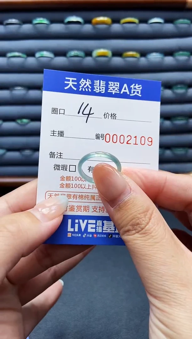 未镶嵌戒指翡翠戒圈