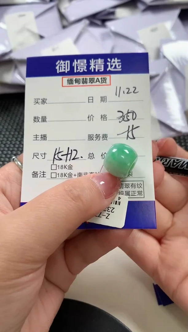 颈饰未镶嵌翡翠54