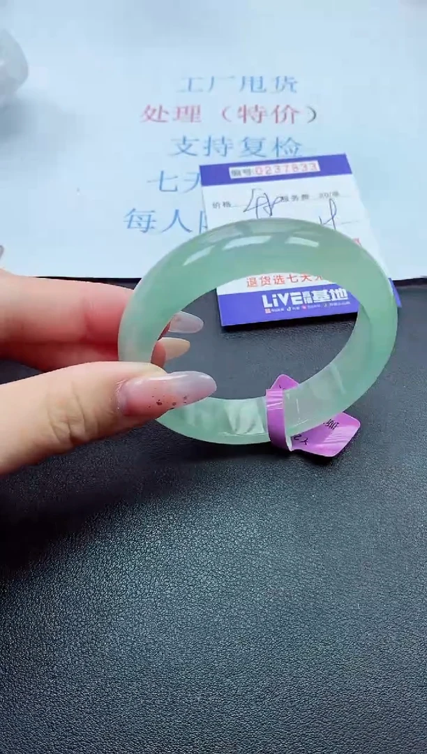 以实物为准0000237833