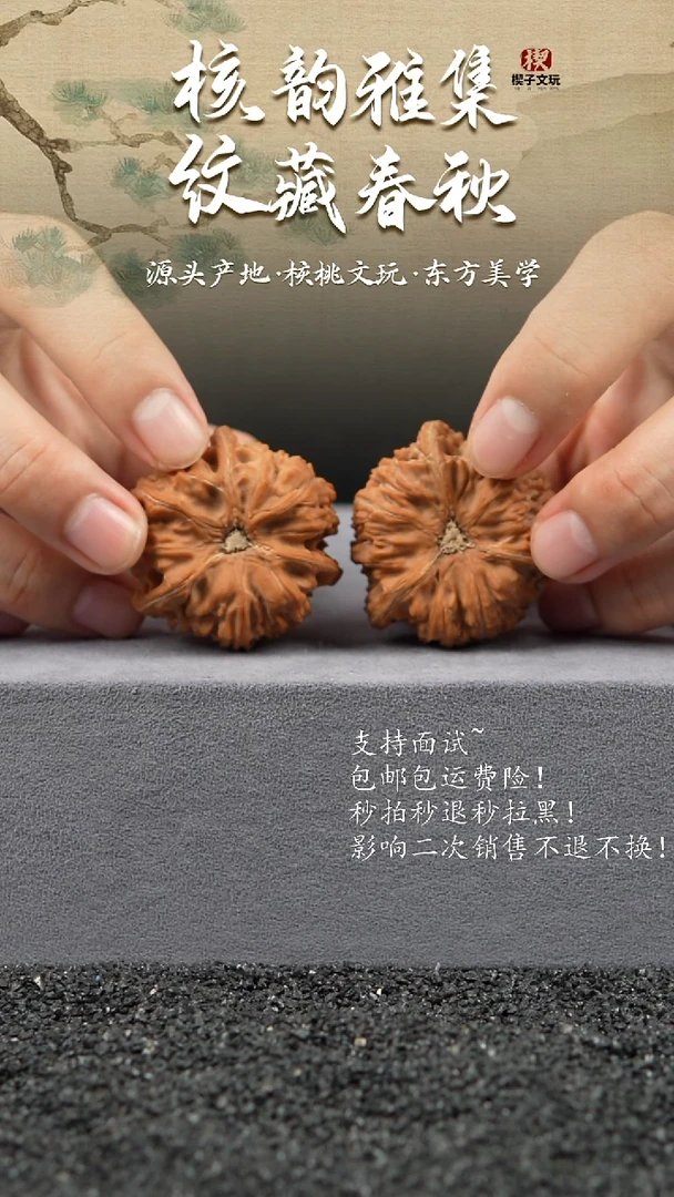 把件文玩核桃文山三棱转圈41+正奔