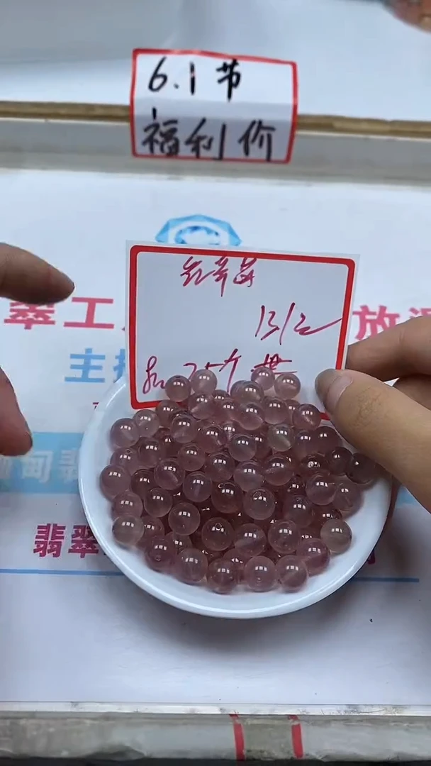 散珠未镶嵌水晶B975草莓晶8mm25颗13.1元