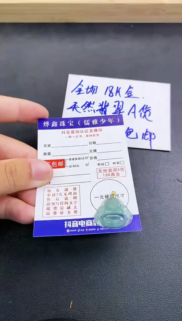 颈饰18K金镶嵌翡翠天然翡翠A货赠皮绳