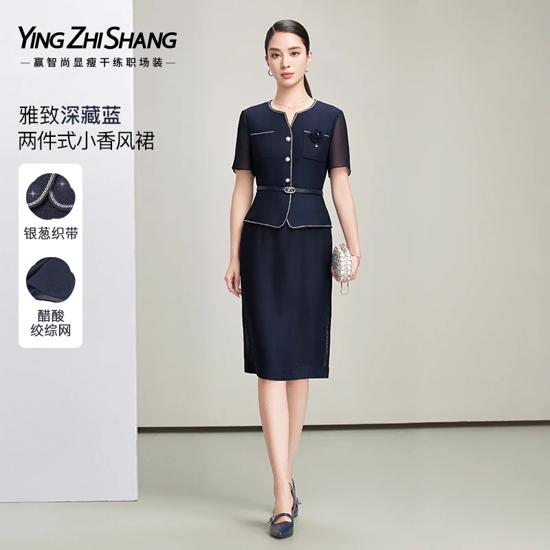 赢智尚藏蓝色高档醋酸小香风连衣裙2025夏新贵气显瘦裙子ZF03495