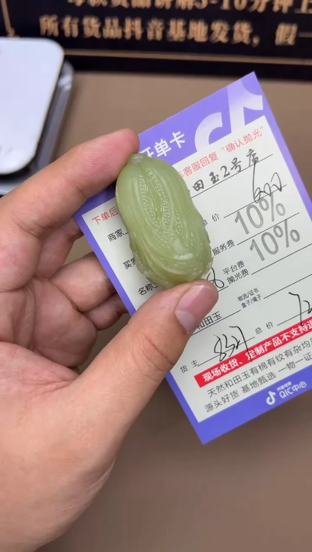 定制和田玉宸8327毛货需要抛光