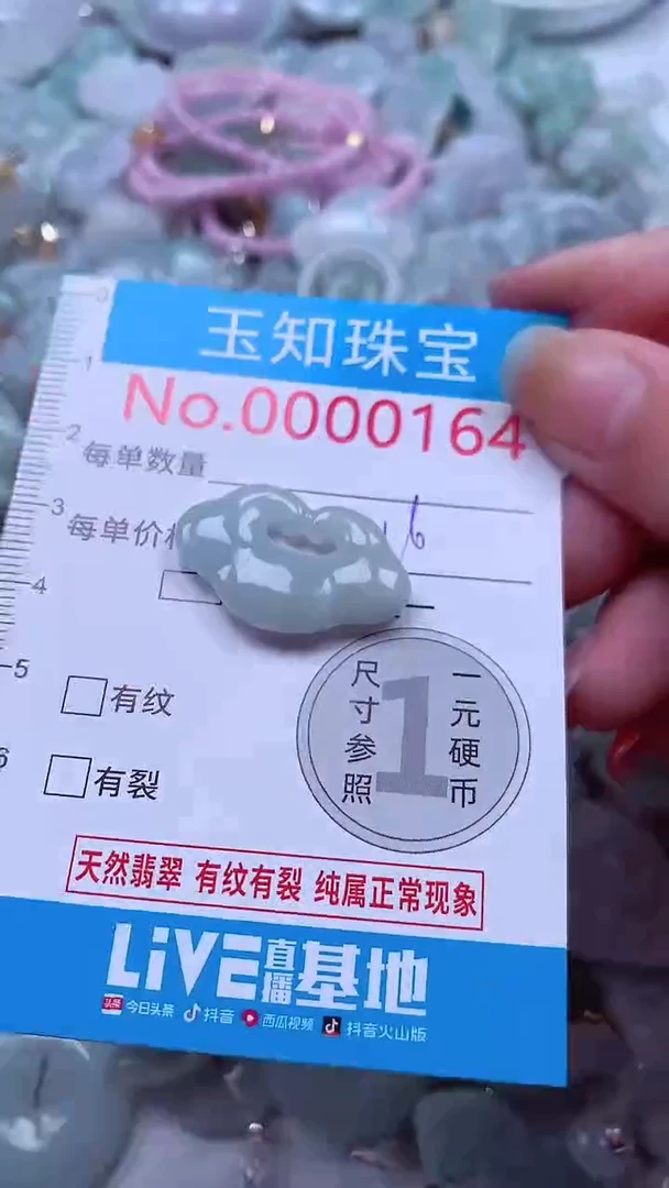 吊坠(不含链)未镶嵌翡翠164