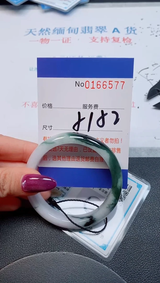 未镶嵌手镯翡翠天然缅甸翡翠166577