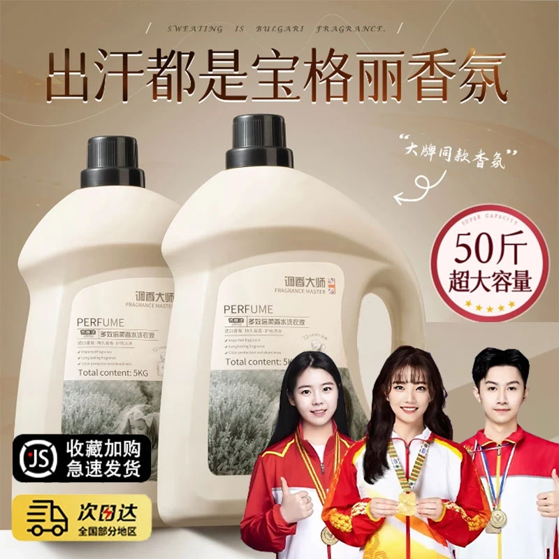 【央妈认证✅】山茶花洗衣液持久留香24小时内衣不伤手强护色去污渍