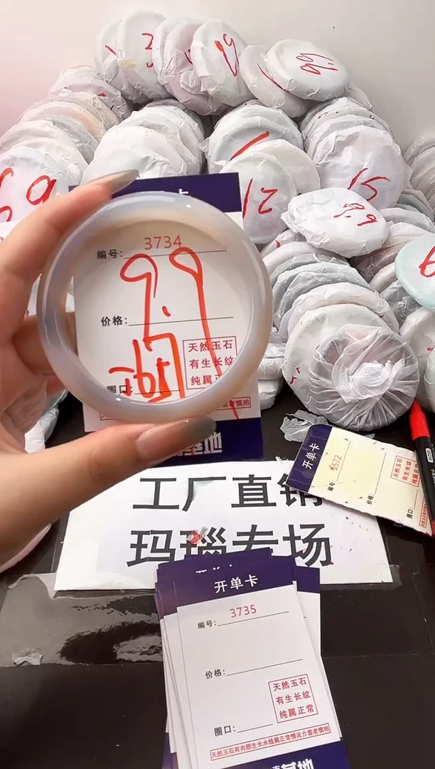 玛瑙/玉髓手镯未镶嵌3734