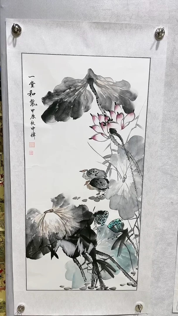 绘画梁申伟老师国画作品-【一堂和气】-纯手绘-带托底