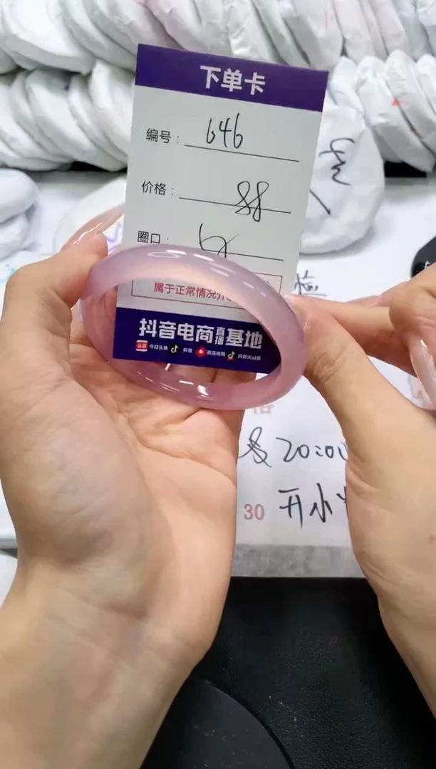 未镶嵌手镯玛瑙/玉髓646