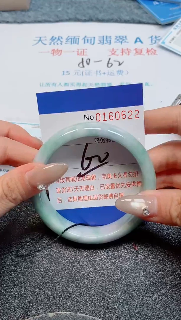 未镶嵌手镯翡翠天然缅甸翡翠160622