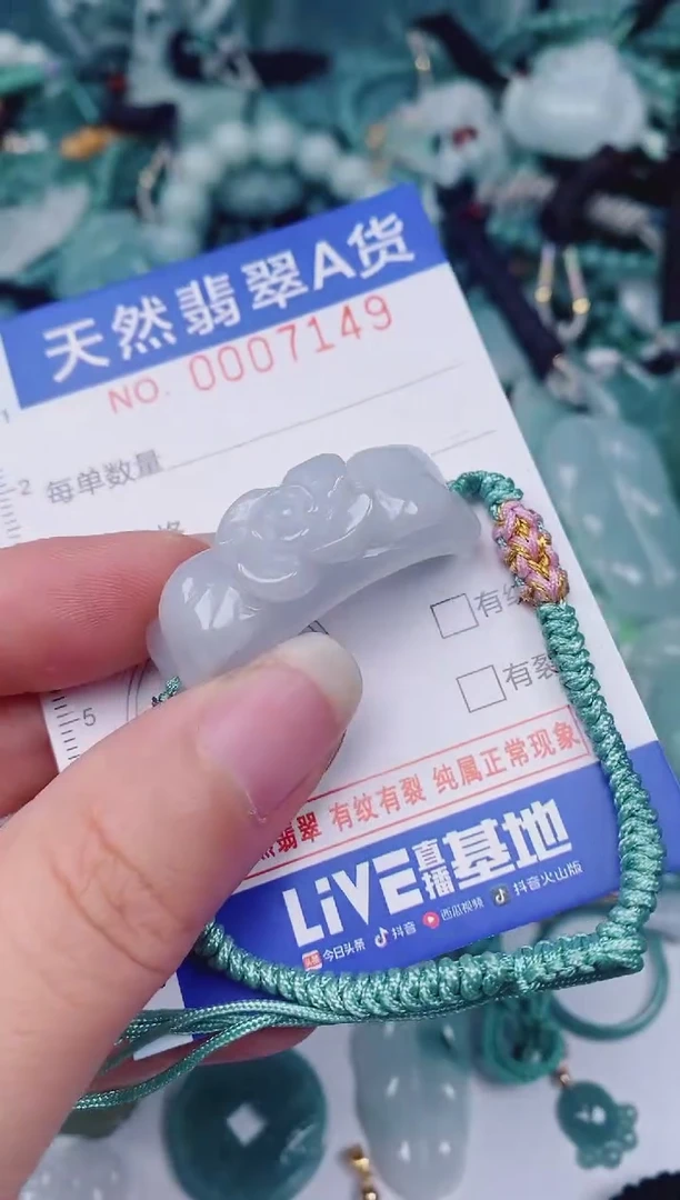 颈饰未镶嵌翡翠00007149
