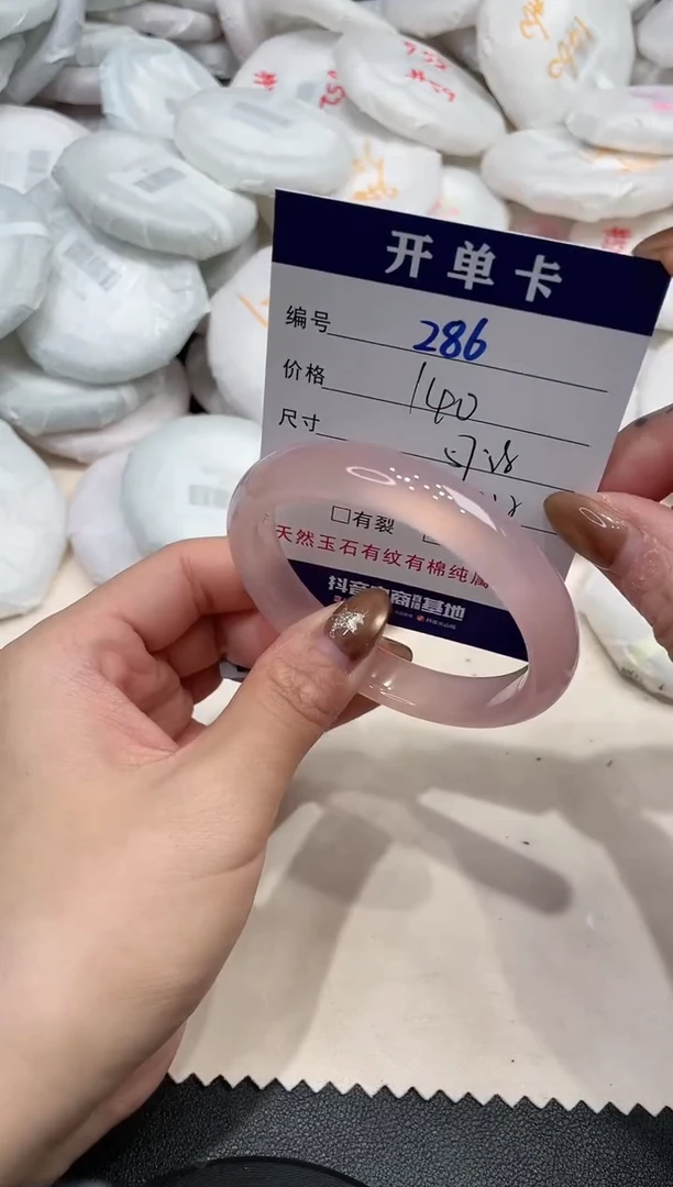 手镯玛瑙/玉髓未镶嵌286