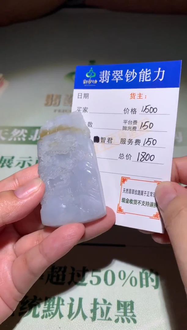 未镶嵌定制翡翠毛货-不退不换